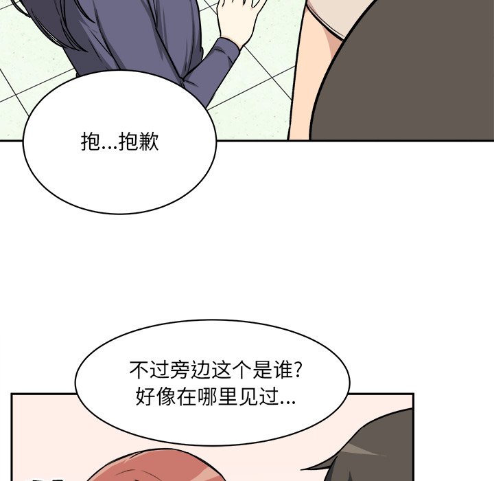 《恶霸室友毋通来》漫画最新章节恶霸室友毋通来-第24章免费下拉式在线观看章节第【54】张图片