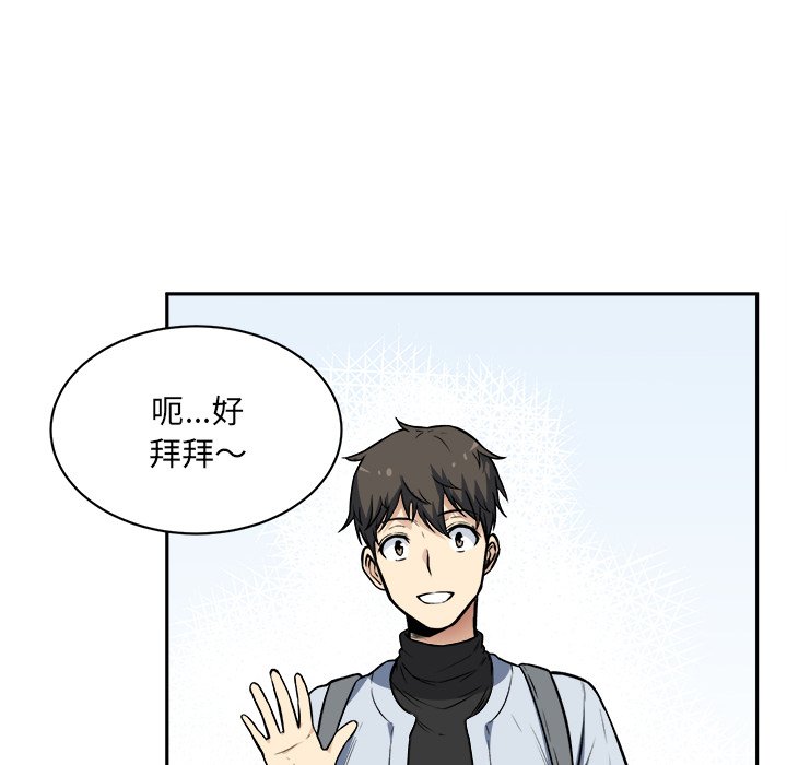 《恶霸室友毋通来》漫画最新章节恶霸室友毋通来-第24章免费下拉式在线观看章节第【71】张图片