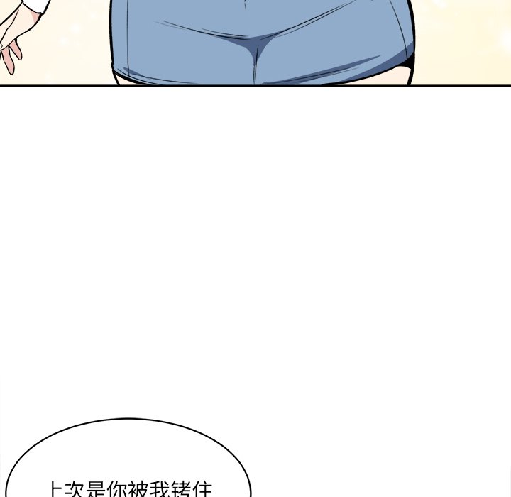 《恶霸室友毋通来》漫画最新章节恶霸室友毋通来-第24章免费下拉式在线观看章节第【94】张图片