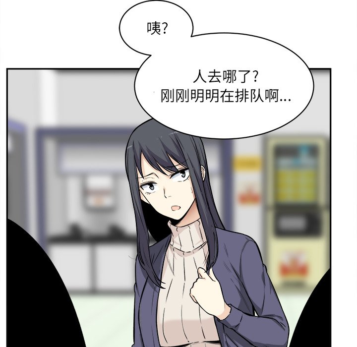 《恶霸室友毋通来》漫画最新章节恶霸室友毋通来-第24章免费下拉式在线观看章节第【30】张图片