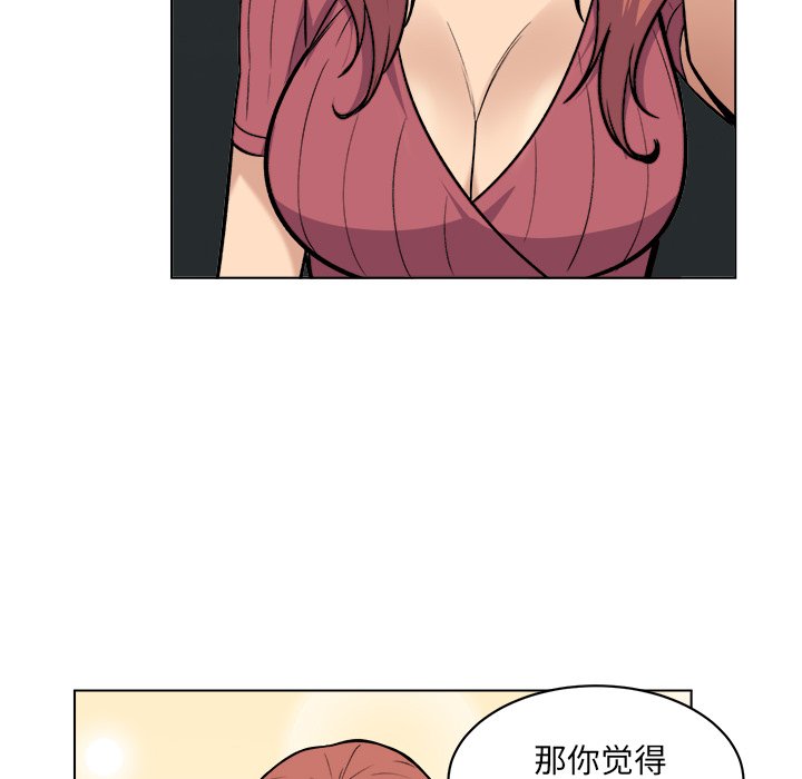 《恶霸室友毋通来》漫画最新章节恶霸室友毋通来-第25章免费下拉式在线观看章节第【112】张图片