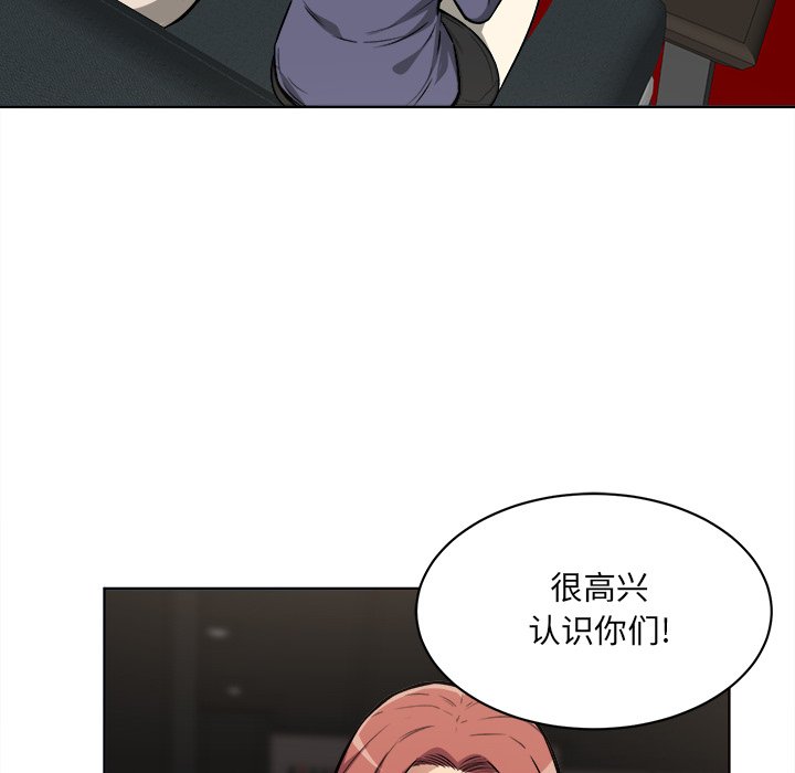 《恶霸室友毋通来》漫画最新章节恶霸室友毋通来-第25章免费下拉式在线观看章节第【85】张图片