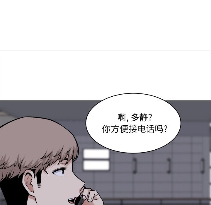 《恶霸室友毋通来》漫画最新章节恶霸室友毋通来-第25章免费下拉式在线观看章节第【49】张图片