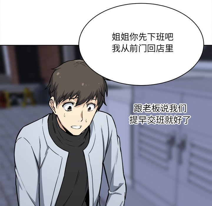 《恶霸室友毋通来》漫画最新章节恶霸室友毋通来-第25章免费下拉式在线观看章节第【27】张图片