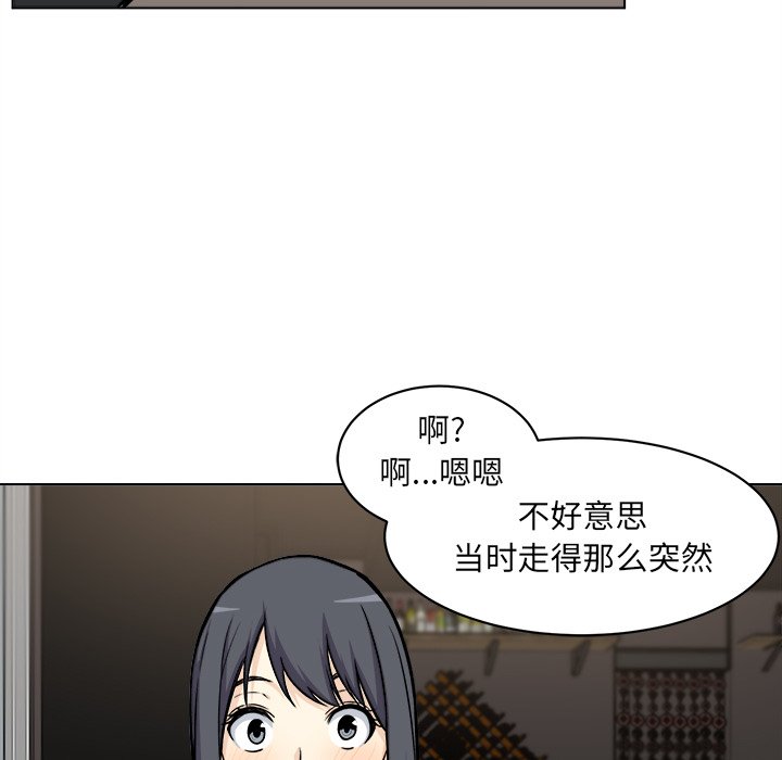 《恶霸室友毋通来》漫画最新章节恶霸室友毋通来-第25章免费下拉式在线观看章节第【104】张图片