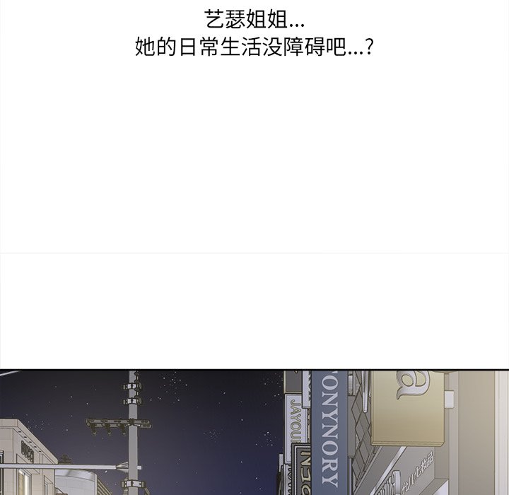 《恶霸室友毋通来》漫画最新章节恶霸室友毋通来-第25章免费下拉式在线观看章节第【35】张图片