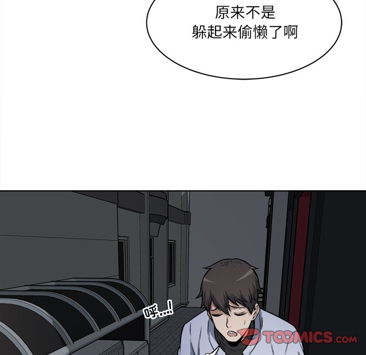 《恶霸室友毋通来》漫画最新章节恶霸室友毋通来-第25章免费下拉式在线观看章节第【19】张图片