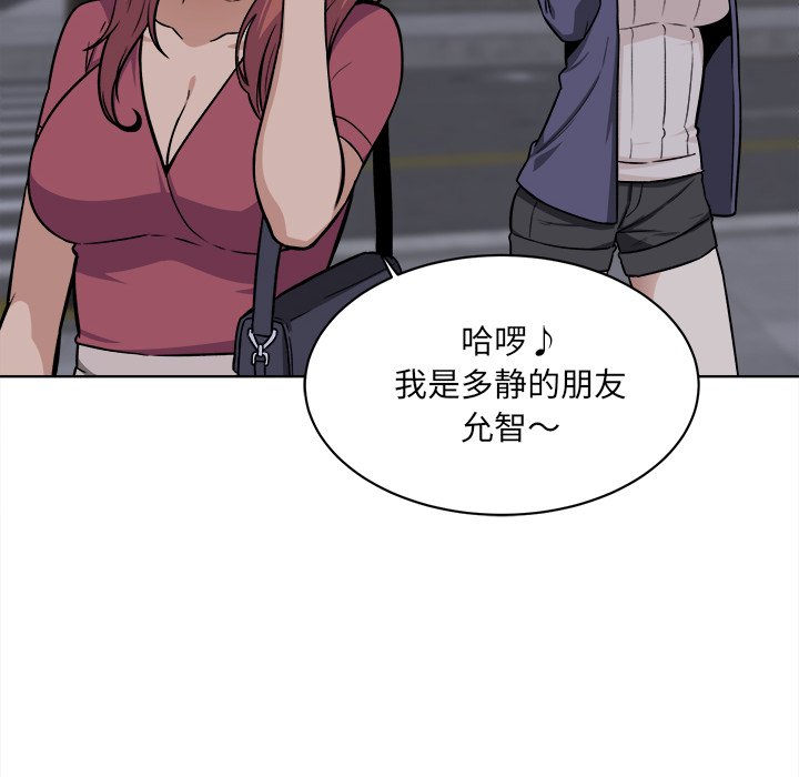 《恶霸室友毋通来》漫画最新章节恶霸室友毋通来-第25章免费下拉式在线观看章节第【55】张图片