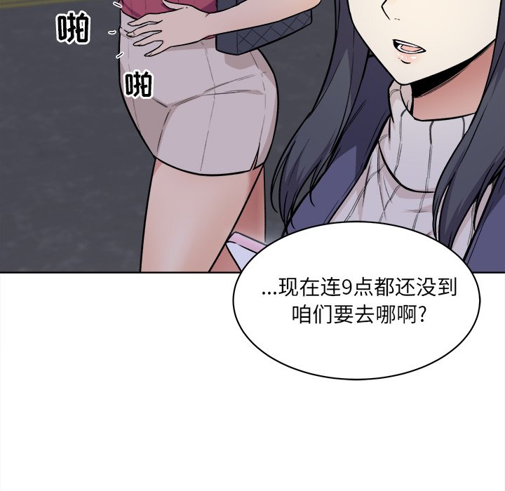 《恶霸室友毋通来》漫画最新章节恶霸室友毋通来-第25章免费下拉式在线观看章节第【40】张图片