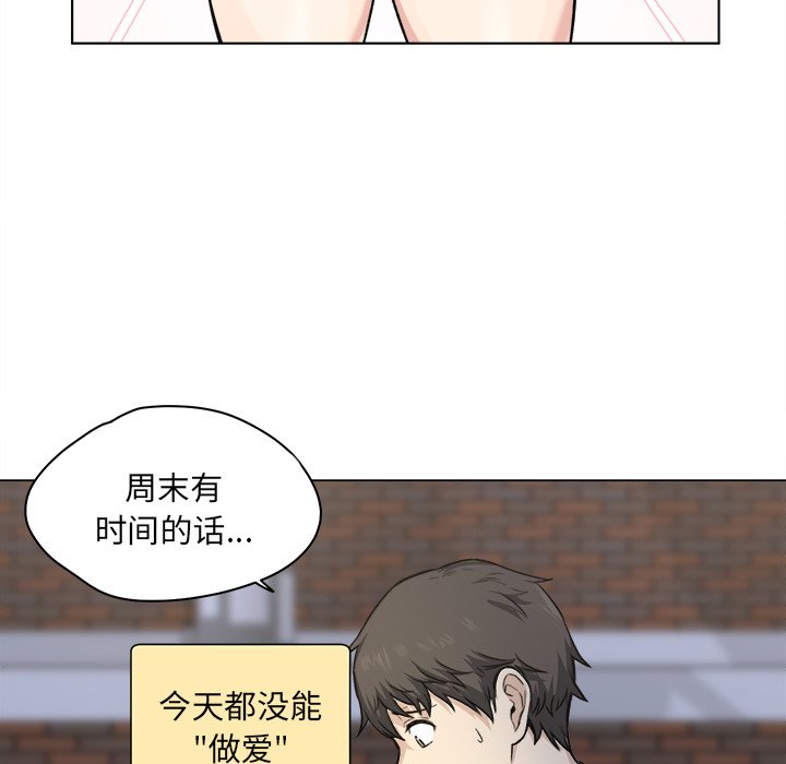 《恶霸室友毋通来》漫画最新章节恶霸室友毋通来-第26章免费下拉式在线观看章节第【59】张图片