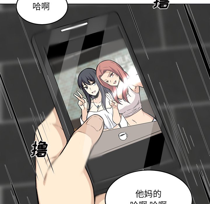 《恶霸室友毋通来》漫画最新章节恶霸室友毋通来-第26章免费下拉式在线观看章节第【115】张图片