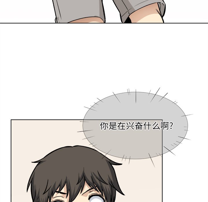 《恶霸室友毋通来》漫画最新章节恶霸室友毋通来-第26章免费下拉式在线观看章节第【80】张图片