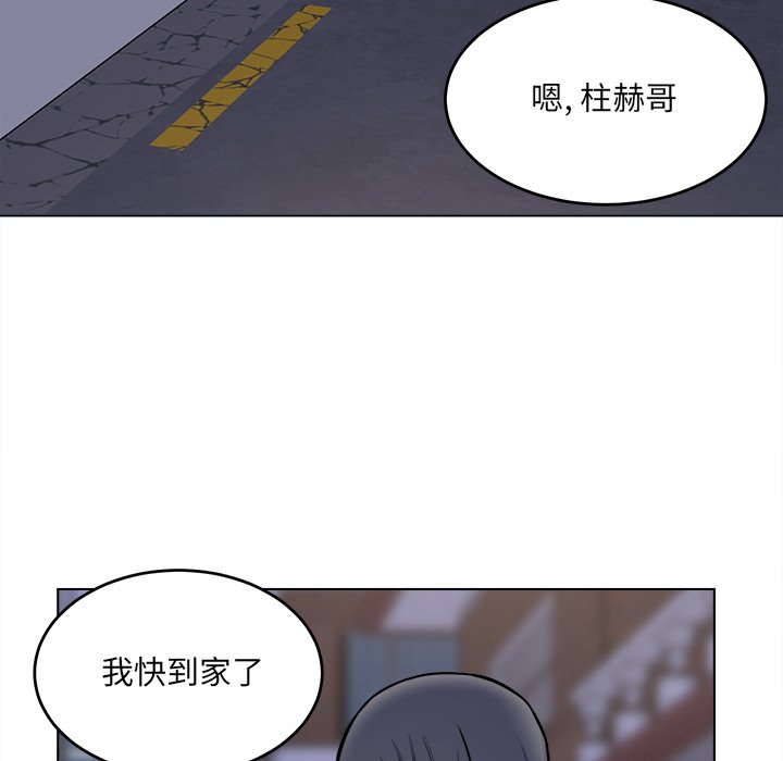 《恶霸室友毋通来》漫画最新章节恶霸室友毋通来-第26章免费下拉式在线观看章节第【91】张图片