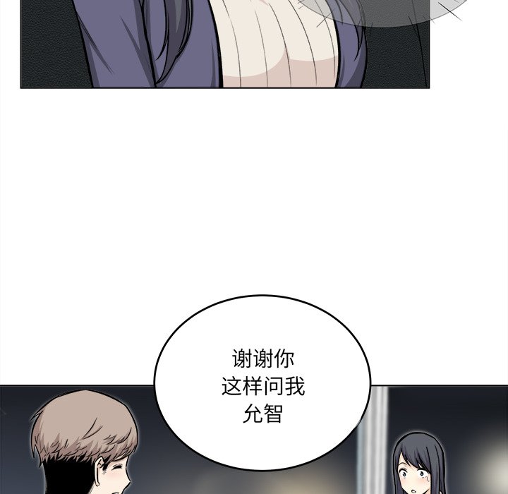 《恶霸室友毋通来》漫画最新章节恶霸室友毋通来-第26章免费下拉式在线观看章节第【11】张图片