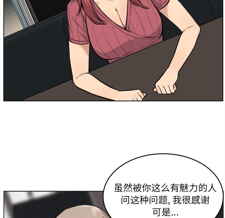 《恶霸室友毋通来》漫画最新章节恶霸室友毋通来-第26章免费下拉式在线观看章节第【14】张图片