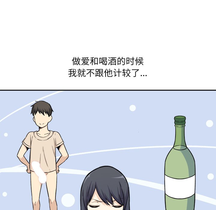 《恶霸室友毋通来》漫画最新章节恶霸室友毋通来-第27章免费下拉式在线观看章节第【24】张图片