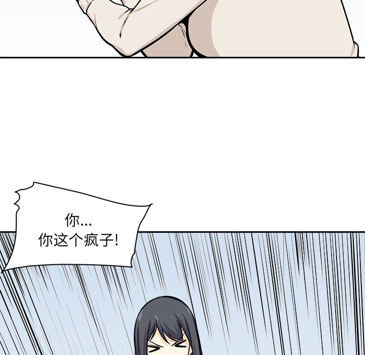 《恶霸室友毋通来》漫画最新章节恶霸室友毋通来-第27章免费下拉式在线观看章节第【74】张图片