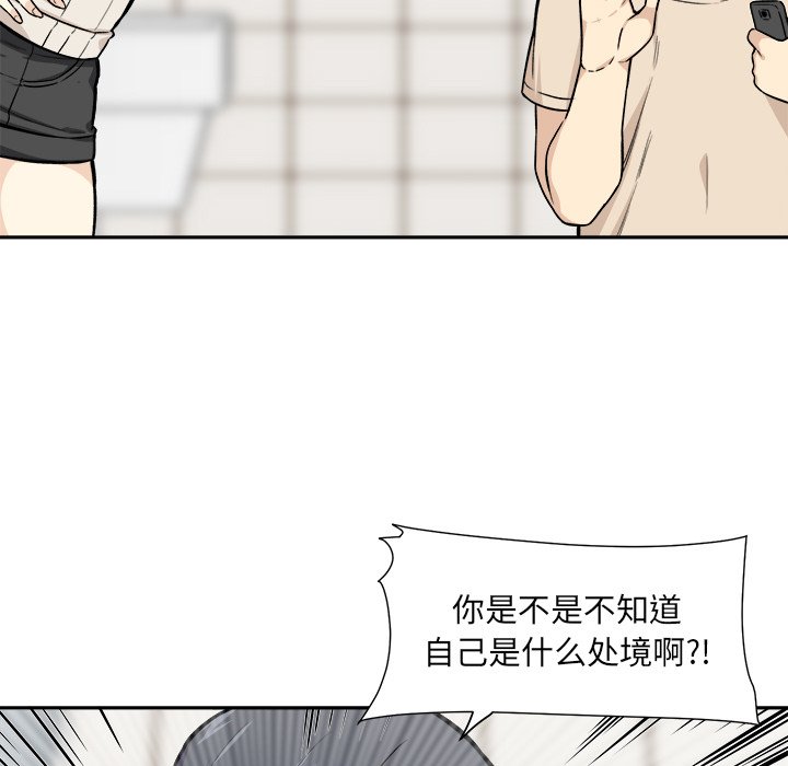 《恶霸室友毋通来》漫画最新章节恶霸室友毋通来-第27章免费下拉式在线观看章节第【22】张图片