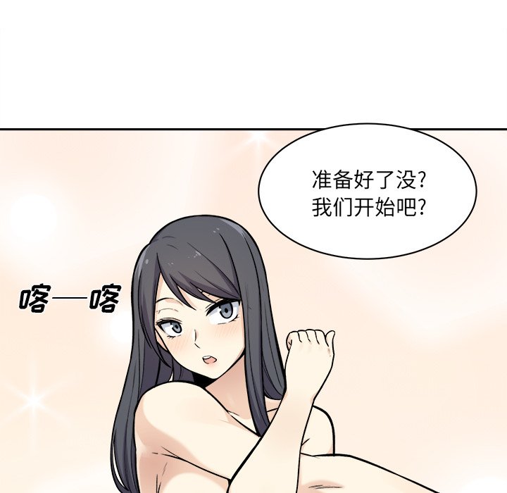 《恶霸室友毋通来》漫画最新章节恶霸室友毋通来-第27章免费下拉式在线观看章节第【91】张图片