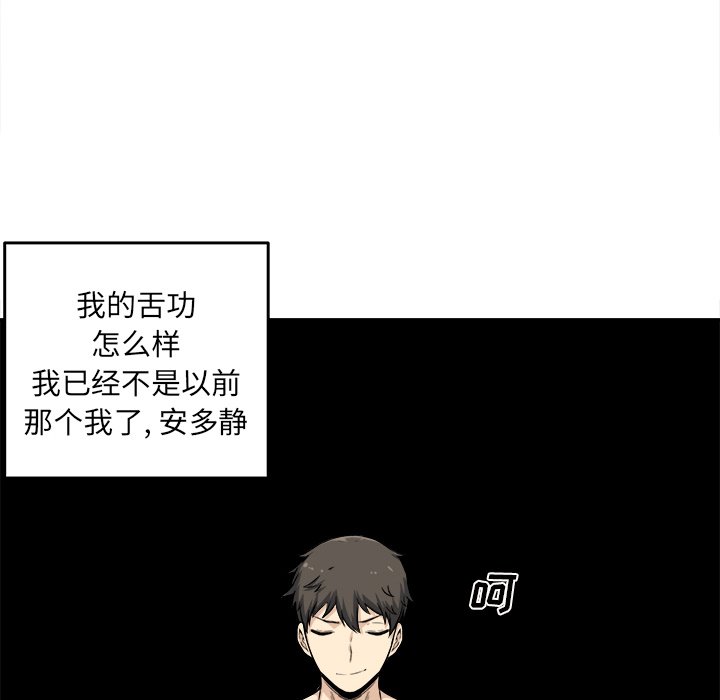 《恶霸室友毋通来》漫画最新章节恶霸室友毋通来-第28章免费下拉式在线观看章节第【7】张图片