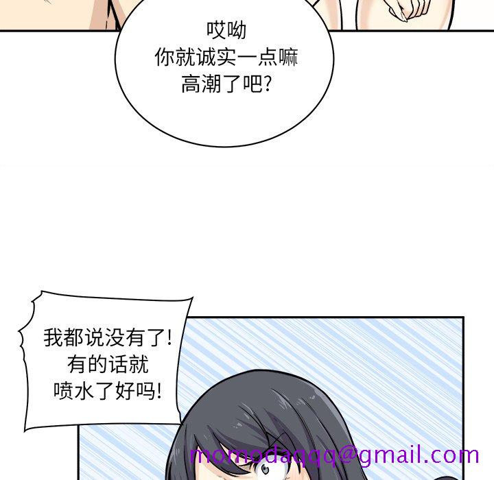 《恶霸室友毋通来》漫画最新章节恶霸室友毋通来-第28章免费下拉式在线观看章节第【33】张图片