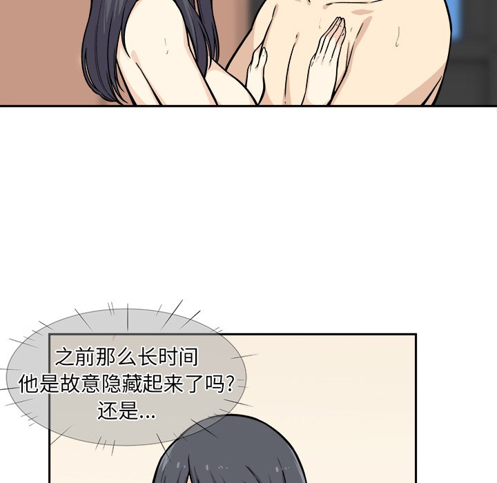 《恶霸室友毋通来》漫画最新章节恶霸室友毋通来-第28章免费下拉式在线观看章节第【14】张图片