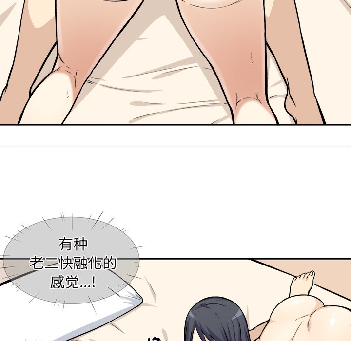 《恶霸室友毋通来》漫画最新章节恶霸室友毋通来-第28章免费下拉式在线观看章节第【54】张图片