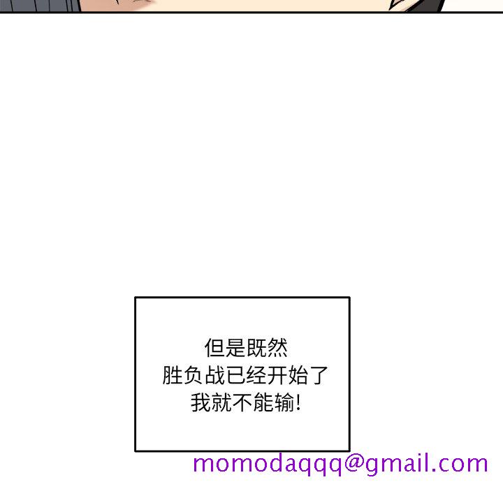 《恶霸室友毋通来》漫画最新章节恶霸室友毋通来-第28章免费下拉式在线观看章节第【3】张图片