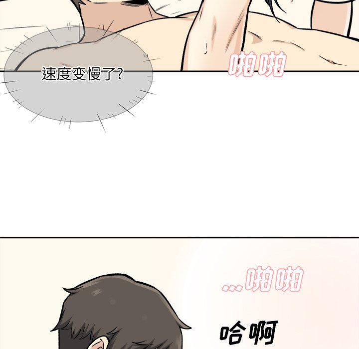 《恶霸室友毋通来》漫画最新章节恶霸室友毋通来-第28章免费下拉式在线观看章节第【90】张图片