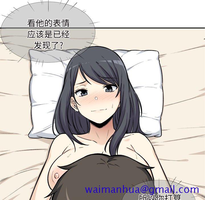 《恶霸室友毋通来》漫画最新章节恶霸室友毋通来-第29章免费下拉式在线观看章节第【58】张图片