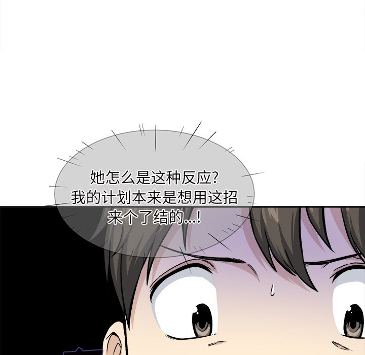 《恶霸室友毋通来》漫画最新章节恶霸室友毋通来-第29章免费下拉式在线观看章节第【9】张图片