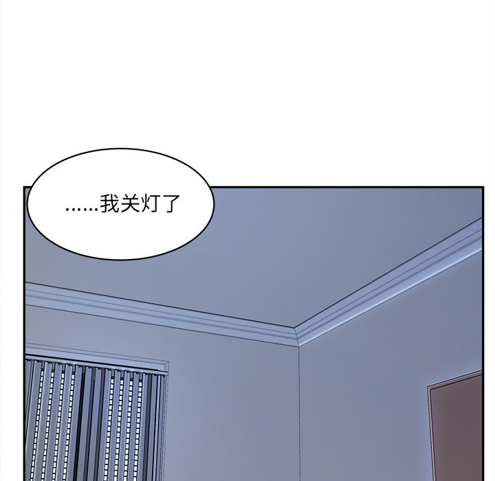 《恶霸室友毋通来》漫画最新章节恶霸室友毋通来-第29章免费下拉式在线观看章节第【104】张图片