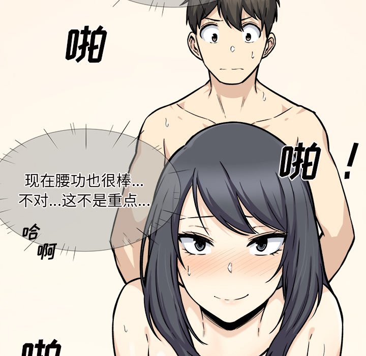 《恶霸室友毋通来》漫画最新章节恶霸室友毋通来-第29章免费下拉式在线观看章节第【20】张图片