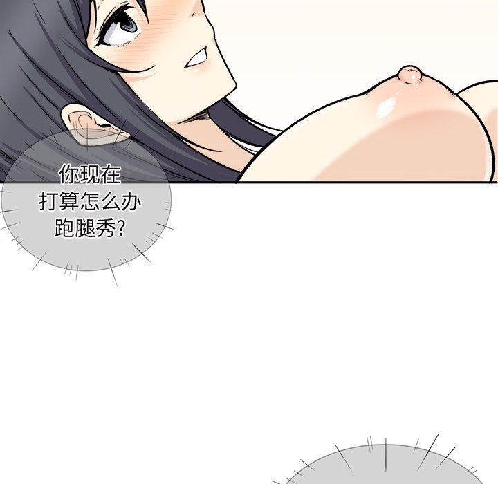 《恶霸室友毋通来》漫画最新章节恶霸室友毋通来-第29章免费下拉式在线观看章节第【54】张图片