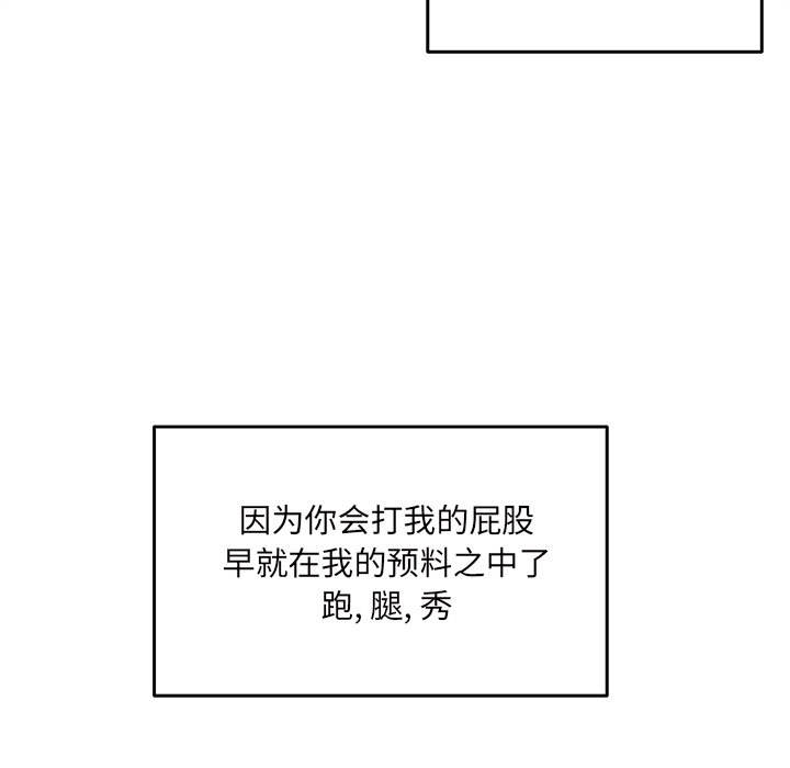 《恶霸室友毋通来》漫画最新章节恶霸室友毋通来-第29章免费下拉式在线观看章节第【14】张图片