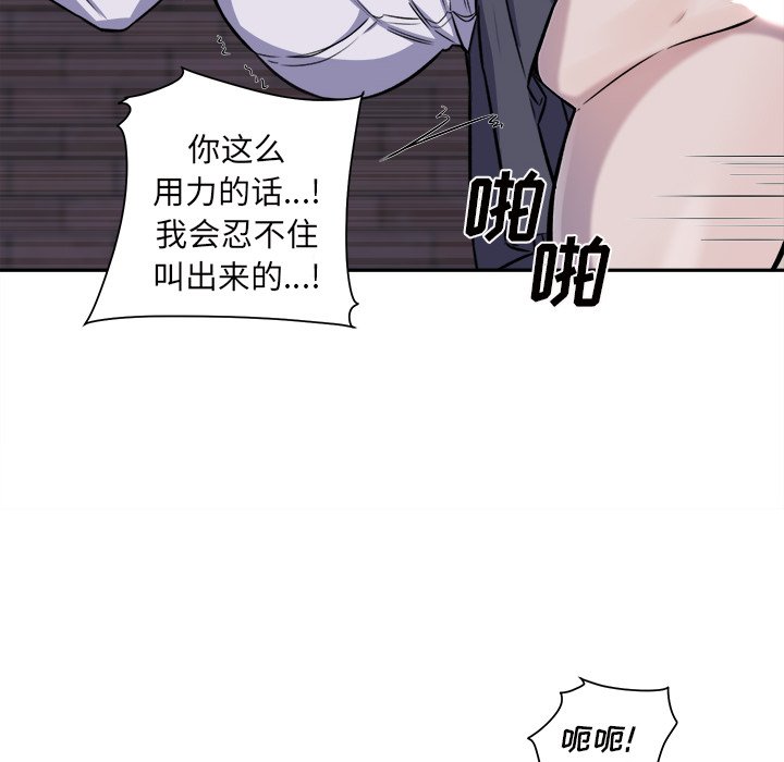 《恶霸室友毋通来》漫画最新章节恶霸室友毋通来-第30章免费下拉式在线观看章节第【116】张图片