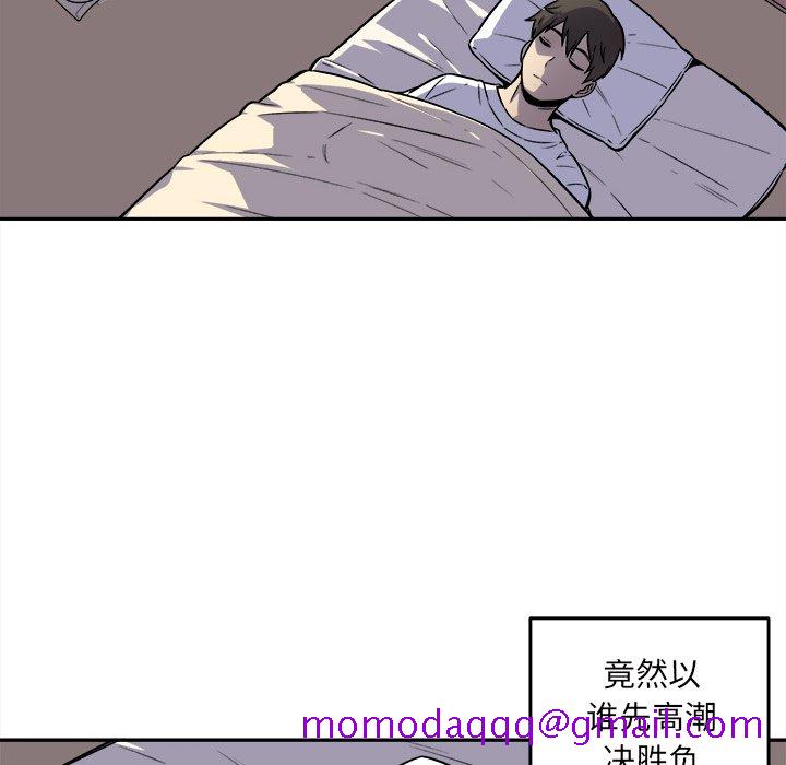 《恶霸室友毋通来》漫画最新章节恶霸室友毋通来-第30章免费下拉式在线观看章节第【3】张图片