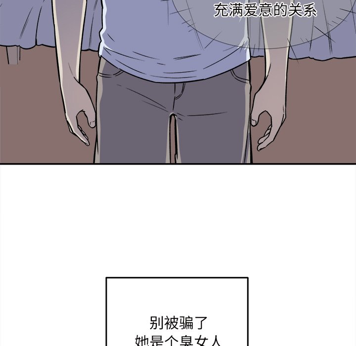 《恶霸室友毋通来》漫画最新章节恶霸室友毋通来-第30章免费下拉式在线观看章节第【20】张图片