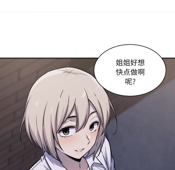 《恶霸室友毋通来》漫画最新章节恶霸室友毋通来-第30章免费下拉式在线观看章节第【95】张图片