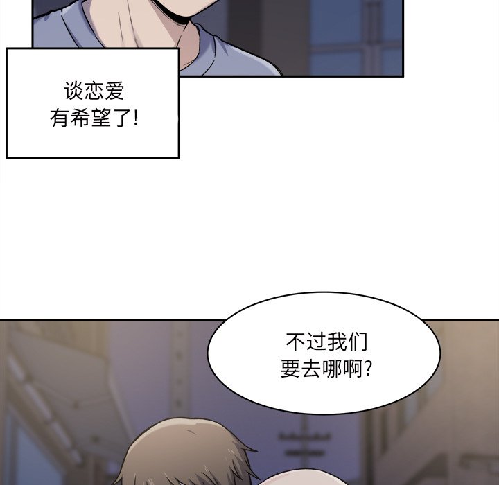 《恶霸室友毋通来》漫画最新章节恶霸室友毋通来-第30章免费下拉式在线观看章节第【74】张图片