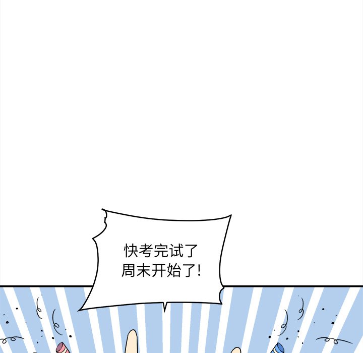 《恶霸室友毋通来》漫画最新章节恶霸室友毋通来-第31章免费下拉式在线观看章节第【111】张图片