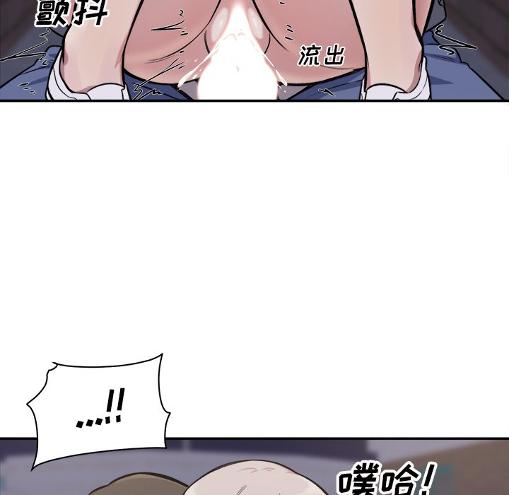 《恶霸室友毋通来》漫画最新章节恶霸室友毋通来-第31章免费下拉式在线观看章节第【64】张图片