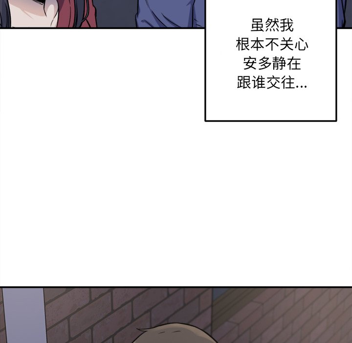 《恶霸室友毋通来》漫画最新章节恶霸室友毋通来-第31章免费下拉式在线观看章节第【85】张图片