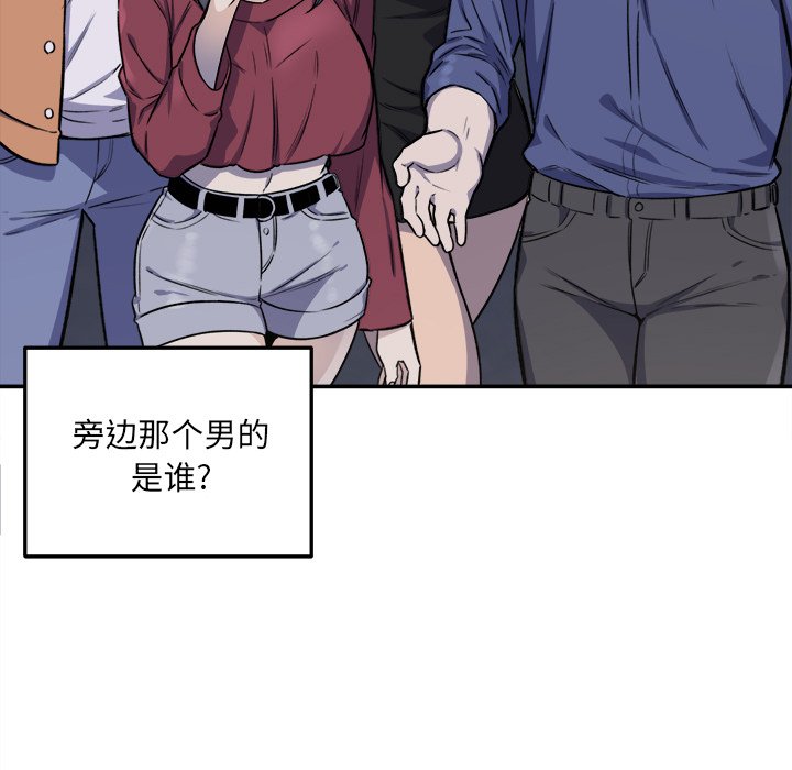 《恶霸室友毋通来》漫画最新章节恶霸室友毋通来-第31章免费下拉式在线观看章节第【80】张图片