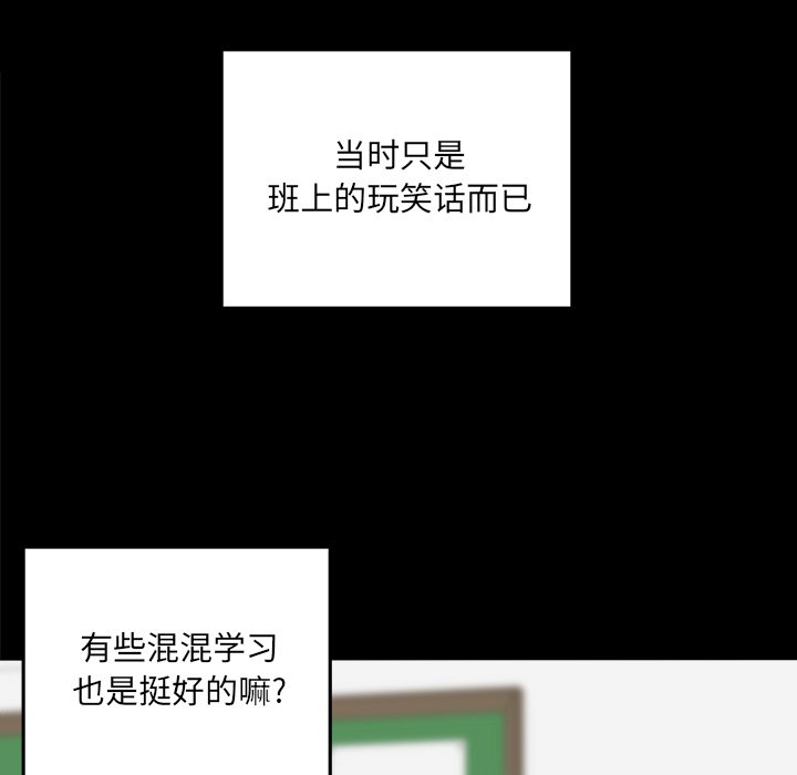 《恶霸室友毋通来》漫画最新章节恶霸室友毋通来-第32章免费下拉式在线观看章节第【5】张图片