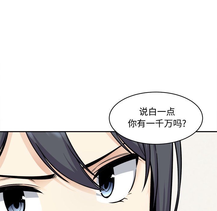 《恶霸室友毋通来》漫画最新章节恶霸室友毋通来-第32章免费下拉式在线观看章节第【99】张图片