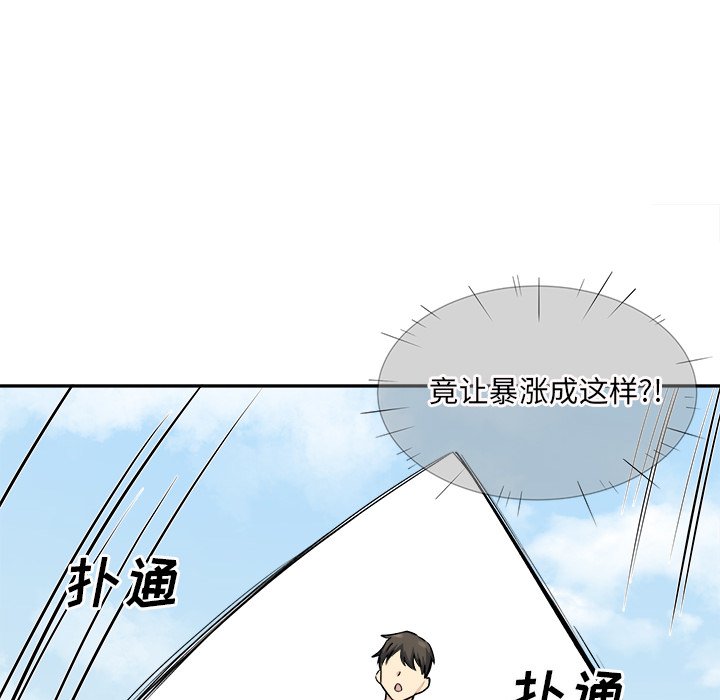 《恶霸室友毋通来》漫画最新章节恶霸室友毋通来-第32章免费下拉式在线观看章节第【30】张图片