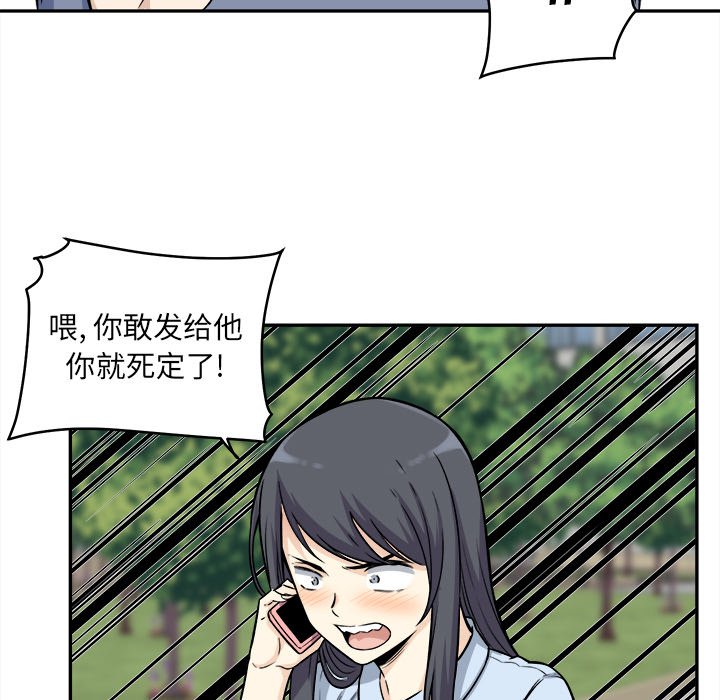 《恶霸室友毋通来》漫画最新章节恶霸室友毋通来-第32章免费下拉式在线观看章节第【16】张图片