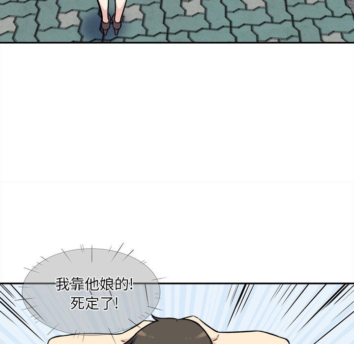 《恶霸室友毋通来》漫画最新章节恶霸室友毋通来-第32章免费下拉式在线观看章节第【59】张图片