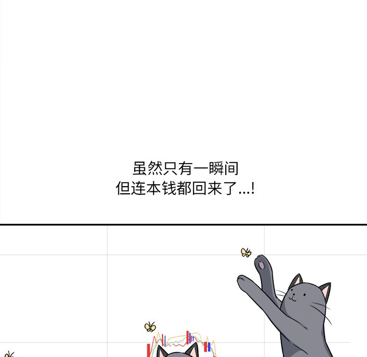 《恶霸室友毋通来》漫画最新章节恶霸室友毋通来-第32章免费下拉式在线观看章节第【34】张图片